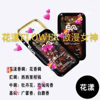 固体香膏男女士学生持久淡香清新自然随身便携香体膏固态香水EA 花漾FLOWER[傲漫女神]