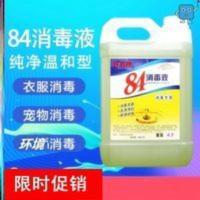 84消毒液大桶装浓缩10斤杀菌巴士巴斯巴氏八四家用巴氏5公斤现 84消毒液大桶装浓缩10斤杀菌巴士巴斯巴氏八四家用巴氏5