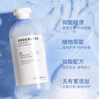 尔木萄内衣清洗剂500ml女内衣内裤专用清洗液抑菌消毒去血渍污渍 尔木萄清洗剂500ml