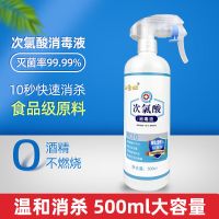 小金蚁免洗洗手液次氯酸消毒液便携喷雾杀除菌消毒水家用婴儿衣物 500ML应用装