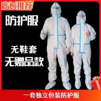 宇安控股一次性灭菌防护服防疫新冠连体带帽全身式防飞沫病毒隔离 灭菌独立服170码数