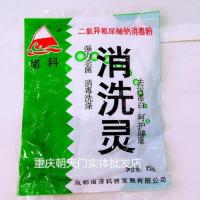 南科消洗灵消毒强力杀菌漂白消洗灵5包20.8块餐具茶具幼儿园 1包价X450克