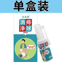 痔疮膏克星肛门肉球[99成功落痔]肛裂湿痒内痔外痔混合特效止痛 体验装