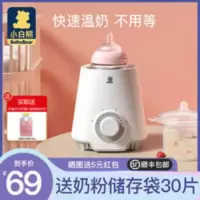 [推荐]暖奶器多功能温奶器热奶器奶瓶智能保温加热消毒恒温器 [推荐]暖奶器多功能温奶器热奶器奶瓶智能保温加热消毒恒温器