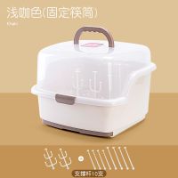 婴儿奶瓶收纳箱盒大号便携式宝宝餐具储存盒沥水防尘干燥晾干架 普通款浅咖色