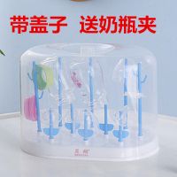 晾瓶架带盖奶瓶沥水架收纳干燥架婴儿奶瓶沥干置物支架防尘收纳 奶瓶架带盖 送奶瓶夹