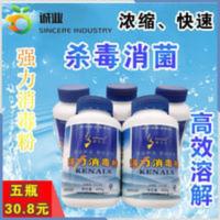 5瓶装健百氏消毒粉宾馆床单井水餐具幼儿园强力杀菌消毒水剂 5瓶装健百氏消毒粉宾馆床单井水餐具幼儿园强力杀菌消毒水剂