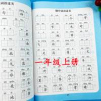 人教版一年级上册看拼音写词语生字注音语文课本同步词语专项训练 一年级上册看拼音写词语生字注音 部编人教版
