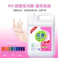 花香洗手液大桶10斤家用 家庭装消毒杀菌洗手液补充液批发价 [大桶10斤洗手液]无泵头