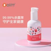 Zolitt卓理儿童家庭装消毒杀菌清香型免洗洗手液按压瓶装200ml 200mL