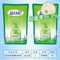 蓝月亮洗手液家用抑菌家庭装儿童杀菌消毒液补充装按压瓶袋装批发 2斤(1斤*2袋)