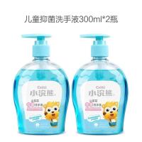 小浣熊洗手液儿童杀菌消毒抑菌洗手液宝宝幼儿按压瓶便携清洁消毒 2瓶600ml