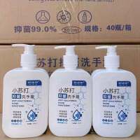 小苏打杀菌消毒洗手液保湿滋润家用儿童成人清香型抑菌泡沫洗手液 500ml抑菌洗手液(一瓶试用)