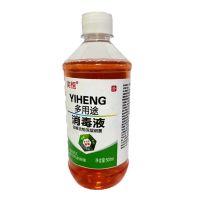 多用途消毒液衣物除菌杀菌液家用家居地板内衣宠物婴儿玩具消毒水 500毫升[1瓶装]试用装不推荐