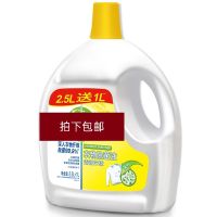 衣物除菌液3.5L婴儿内外衣裤除螨杀菌家庭宾馆三味可选拍下全 清新柠檬