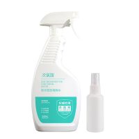 秒沙次氯酸消毒液免手洗家用室内杀菌消毒水衣物消毒喷雾宠物防疫 全家适用 500ML