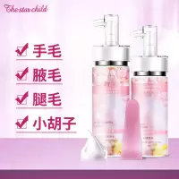 [安全脱毛]男女学生私处腋下脱毛膏小胡子温和去根全身永久绝毛 [买1送2]脱毛膏+修护润+刮板