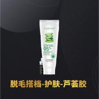胡子脱毛膏男永久胡须面部络腮胡学生腿毛绝毛半永久全身去毛神器 (脱毛搭档)芦荟胶
