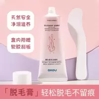 NOVO脱毛膏男女通用半永久去根祛腋毛腿毛胡须全身专用无痛学生党 SY-NOVO浅夏时光脱毛膏