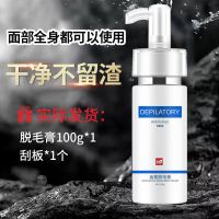 胡子脱毛膏男永久胡须面部络腮胡全身神器学生党绝毛去脱毛半永久 脱毛膏[快速脱毛温和不刺激]