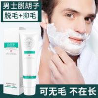 脱毛膏男永久胡子胡须面部络腮胡学生腿毛绝毛半永久全身去毛神器 脱毛膏男永久胡子胡须面部络腮胡学生腿毛绝毛半永久全身去毛神