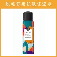 [抑制生长]脱毛膏喷雾学生党去毛腿毛腋毛根腋下男女士全身可用 [减缓抑制]修复舒缓保湿水*1 收藏+关注优先发货