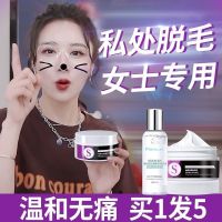 女性私处脱毛膏阴毛肛毛肛周全身温和无痛去毛女学生专用喷雾 [100ml]私处脱毛膏组合