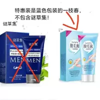 男士脱毛膏温和脱毛全身去胡子脱腋毛手毛腿毛胡须肛毛学生 女士专用一只脱毛膏