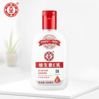 大宝维生素e乳100ml保湿补水VE乳擦脸面霜护手霜全身去鸡皮身体乳 [体验装]维E乳100ml