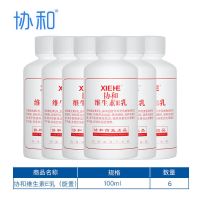 协和维生素e乳女保湿补水滋润面霜VE身体乳护手膏国货保湿乳 滋润皮肤-维E乳100ml 1瓶装-优惠后13.8元/瓶