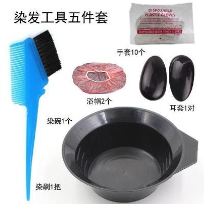 [极货]染发工具剪头发围布焗油碗刷梳子披肩耳套美发店用品 染发工具5件套