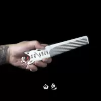 剪裁美发YS239边角梳剪发平头梳 男发梳子油头梳苹果梳理发梳 乳白色239+送2鳄鱼夹