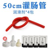 成人SM变态调教情趣用品性工具后庭肛门塞清洁冲清洗器插入灌肠器 50cm +4包润滑剂