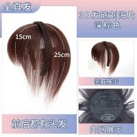真发辫子发箍刘海假发女隐形无痕头顶遮白发头饰增发量真发假发片 深棕色[全真发]-碎刘海 3D辫子发箍刘海[遮白发]