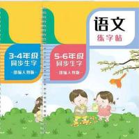 三四五六3-6年级语文上册下册练字帖课本同步凹槽字帖 5-6年级语文[1本]