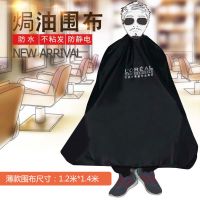 家用染头发理发工具套装全套防水围布披肩焗油碗耳套刷梳子浴帽罩 特价黑色围布(薄款)120*140