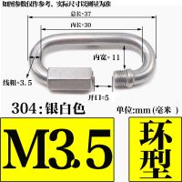304不锈钢快速接环 弹簧扣 登山保险安全扣 链条环形带锁连接挂扣 304快速接环 M3.5(5只)