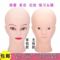 无发模特头假人头假发支架公仔头模型具软质小光头化妆美容练习头 无妆