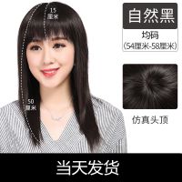 假发女中长直发妈妈自然逼真士齐斜刘海圆脸蓬松隐形无痕整顶头套 [黑色] 假发+送发网夹子