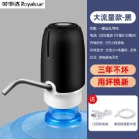 荣事达桶装水抽水器饮水机家用压水器电动吸水器手动家用泵饮用水 黑[冲一次电抽7桶水+不锈钢管]