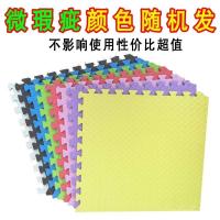 泡沫地垫拼图拼接地板垫子宝宝泡沫垫婴儿童爬爬垫家用卧室榻榻米 (二级品)颜色随机--送边条 30*30*0.8单价买一片