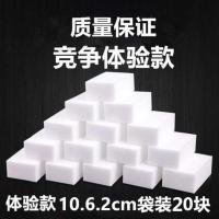 纳米神奇海绵魔力擦清洁厨房洗碗去污洗车茶渍不锈钢擦小白鞋神器 20片10*6*2[体验款]