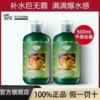 阿芙荷荷巴营养保湿爽肤水250ml*2瓶共500ml补水保湿收毛孔化妆水 阿芙荷荷巴水250ml*2