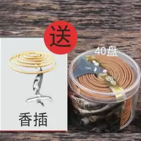 [新疆]檀香蚊香卧室持久驱蚊香薰沉香安神盘香厕所除臭熏香 40盘罐装送香插 檀香-静心/凝神