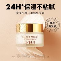 植贝山羊奶面霜紧致修护水乳套装两件补水保湿爽肤水乳液护肤品女 山羊奶保湿霜50g+山羊奶面膜3片