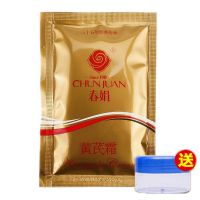 春娟黄芪霜袋装30g肌肤提亮保湿补水滋润嫩肤国货护肤品淡化痘印[10月26日发完] 黄芪霜30g*1袋(送分装瓶)