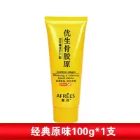 蒽菲优生骨胶原美白嫩肤护手霜补水保湿润手油手膜防干裂清爽男女 经典原味1支