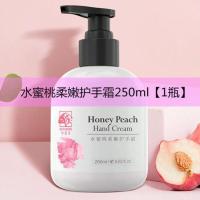 水蜜桃护手霜女嫩肤保湿学生秋冬防干裂洋甘菊护手霜补水滋润粗糙 水蜜桃 250ml[1瓶]