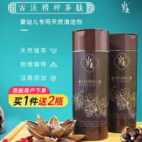 山茶籽粉婴幼儿奶瓶清洗剂茶枯茶麸粉果蔬清洗剂 2000mL