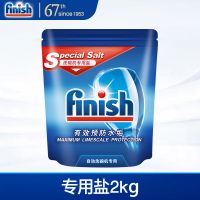 Finish专用盐2kg洗碗机专用洗涤剂软水盐洗碗盐西门子美的适用 洗碗机专用盐2kg